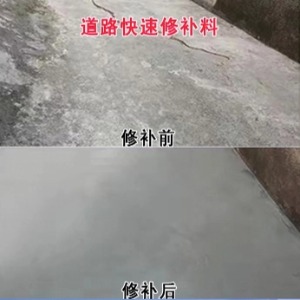 扎兰屯水泥路面薄层修补剂